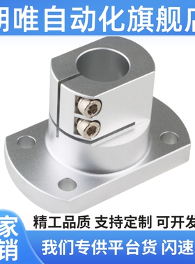 钢制底座用支座 法兰型 开口型导向轴支座替代RBT01/RBT02/RBT06