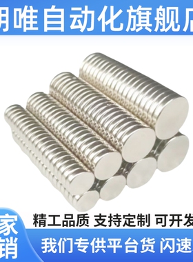 BLS03-D1/D2/D3/D4-L1/L2/L3/L4/L5/L6/L8/L10圆形磁铁耐热