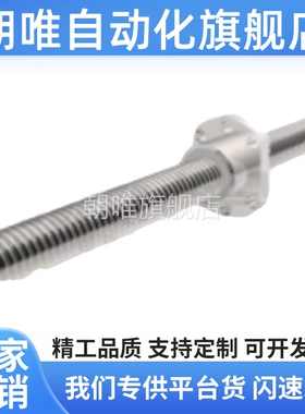 压轧滚珠丝杠 标准螺帽型LCY49-32-10-L800-F-P20/LEF25-d-F-h