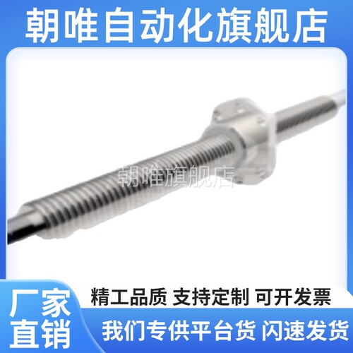 压轧滚珠丝杠 标准螺帽型LCY49-32-10-L800-F-P20/LEF25-d-F-h