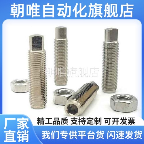 替代调整螺钉组件PAS31/36-M4/M5/M6/M8/M10/M12-L15/L20/L25/PAS