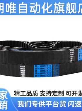 同步带HTD3M315/318/321/324/327/330/333/336/339/342/345/节距3