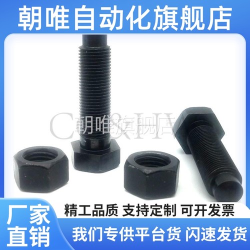 PBE21定位螺栓 外六角头细牙 螺纹凸端R角型STCA4 5 6