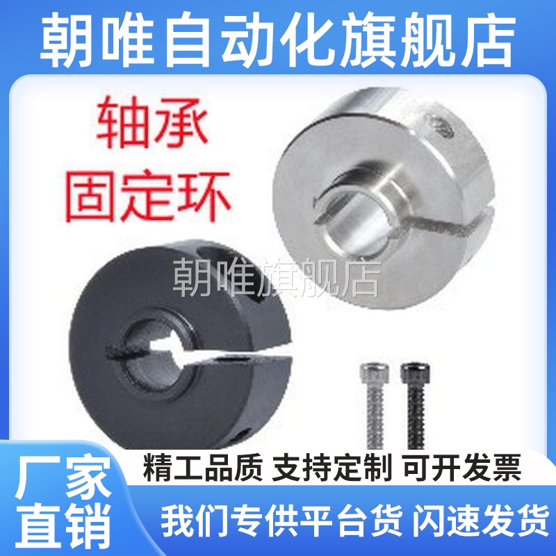 FBH01/02/06/51/52/56-D30/35/40-S32/35/38/41/43/45/48 固定环