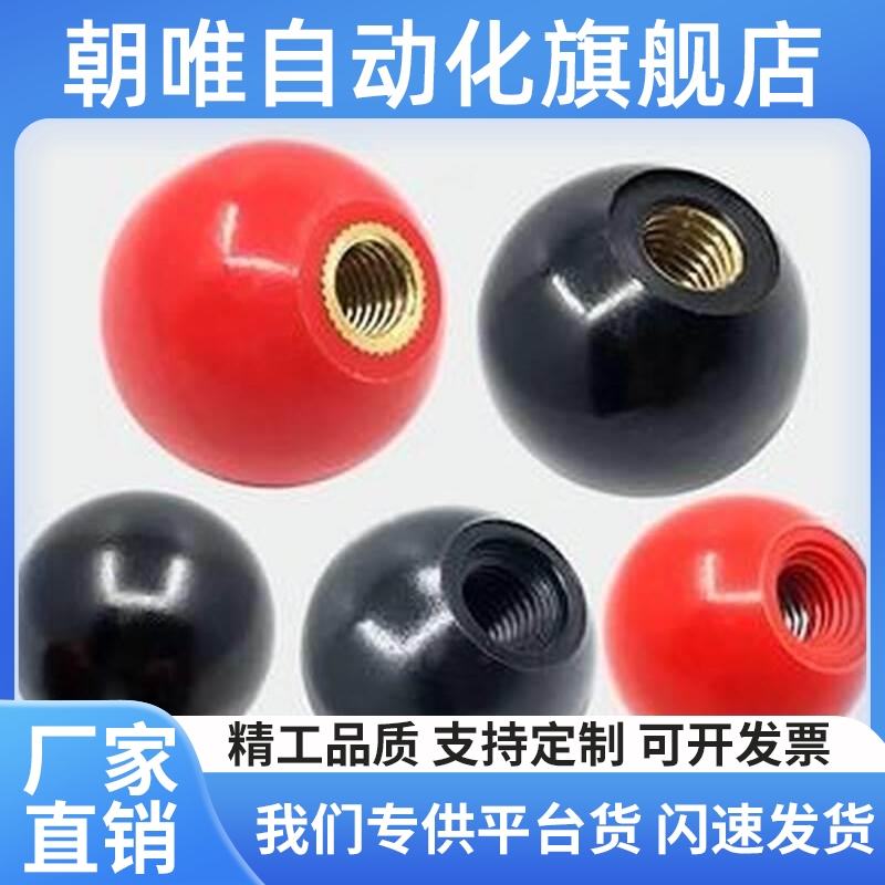 替代c-PBA6/8/10/12手柄BGW20/BKS25/30/35/40-R/B球型握柄pca头