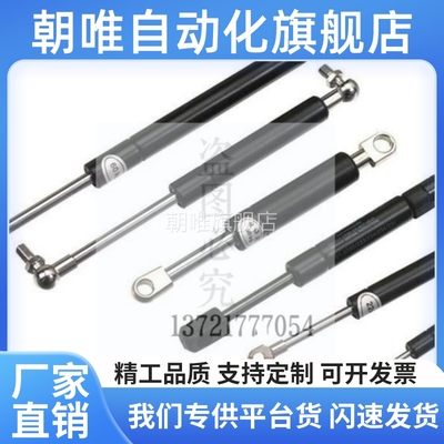 同 FHJ16-22235/22080/22096/22142 A/B氮气汽弹簧门支撑杆