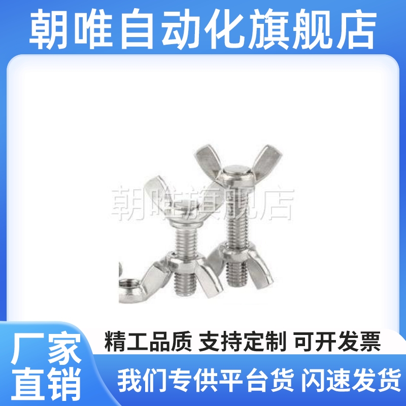 替代CHOB3/4/5/6/8/10-6/8/10/12/15/20/25/30/35/40/45/50蝶型螺