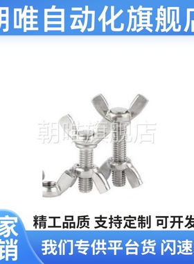 替代CHOB3/4/5/6/8/10-6/8/10/12/15/20/25/30/35/40/45/50蝶型螺