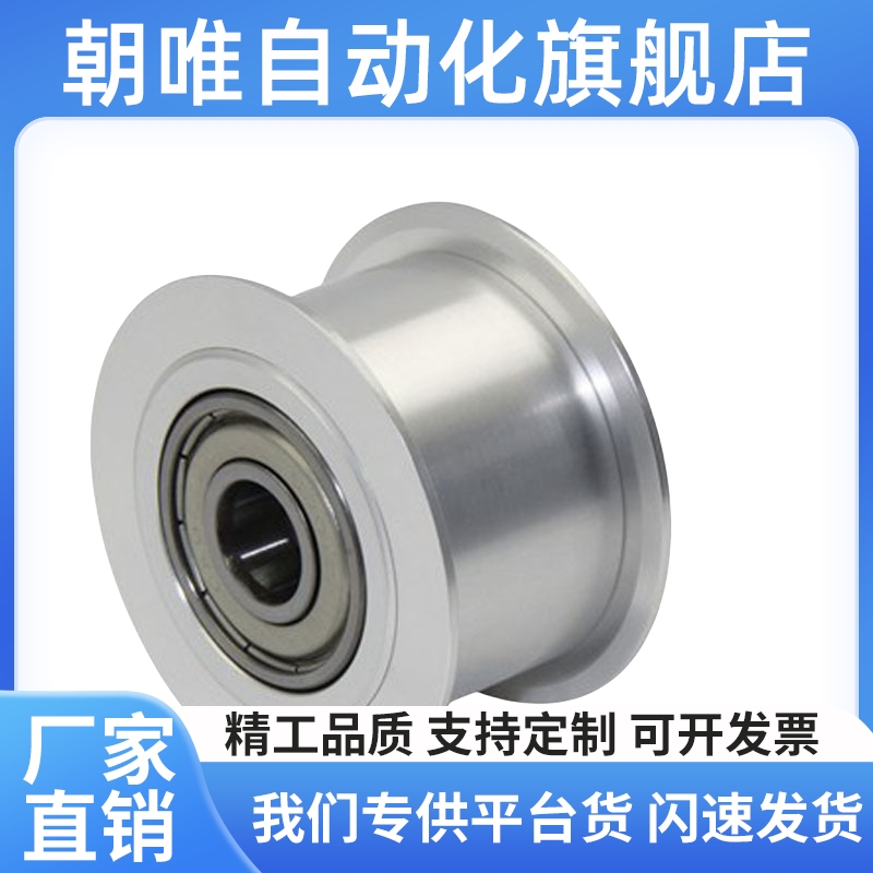 平皮带惰轮 ENG02-D15 D20 D25 D30 D40 D50-T6 T11 T16 T21 T27