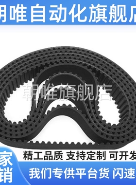 同步带 HTBN1050 1080 1119 1290 174 192 291S-60-100-150 S