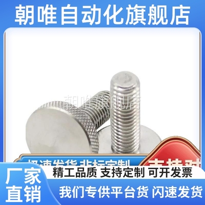 压纹旋钮 把手NOB3/4/5/6/8/10-6/10/16/20/25/30/40