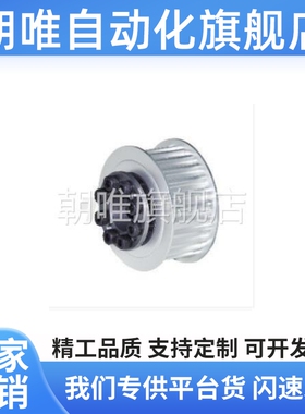 恰和达 ECF51-S8M150-19-E-d12 免键高扭矩圆弧齿同步轮 S8M型