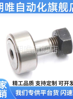 01凸轮E轴承02随动器BPC21-d5-d6-d8-d10-d12-d16-d18-d20-d22/PP