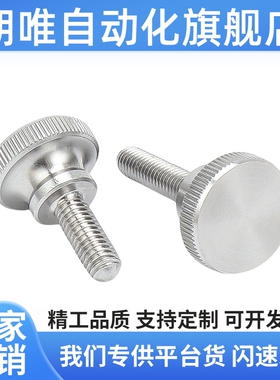 防脱压纹NKB旋钮C-NKOSD3/NOSC4/5/NKOSC6/8-10/15/20/30螺栓NKBD