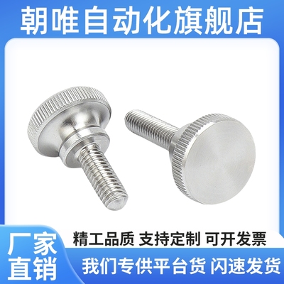 防脱压纹NKB旋钮C-NKOSD3/NOSC4/5/NKOSC6/8-10/15/20/30螺栓NKBD