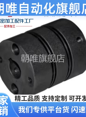 联轴器DBJ12 DBJ11-D21 D28 D34 D46 D55-d4 d5 d6 d8-e4 e5 e6