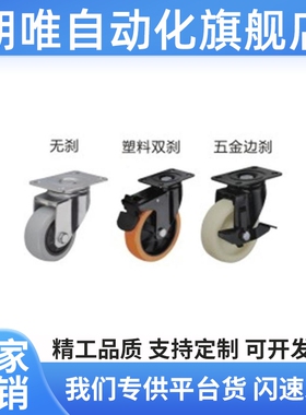 RFB高性价轮 中轻载型 脚平底活动型 C比L01 CBBL11 CBL21