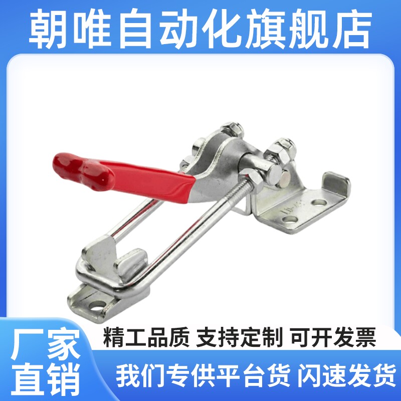 快速夹钳 门闩拉紧式WDC40323 WDC40323-SS WDC40324 WDC40324-SS