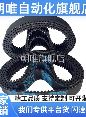 同步带HTBN264/276/288S3M-60/S3M-100/S3M-150高扭矩同步齿形带