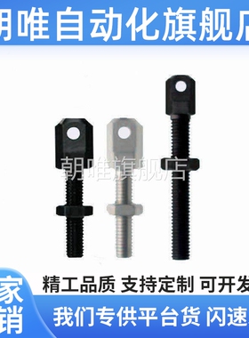 替代TC-R15/R25/R35/R40/R50/R60/R80链条连接杆张紧杆链条螺栓