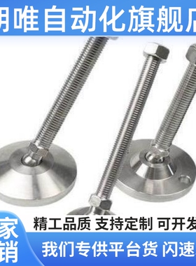 调整块 旋转地脚 LEMNT10/12/16-75/100/130 LEMNS不锈钢