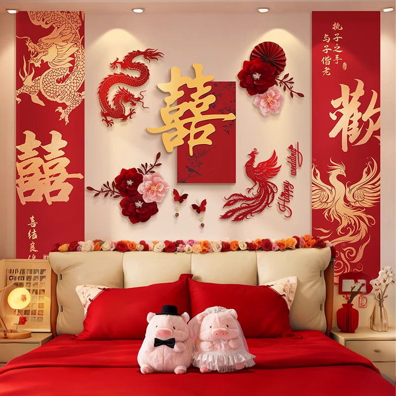 婚房布置套装结婚男方新房女方卧室床头背景墙面装饰喜字拉花婚礼