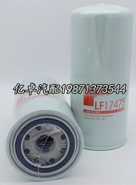 LF17475 W962/50 57325 P550920 400504-00196 923976441机油滤芯