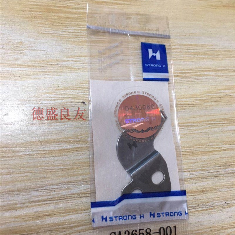 德盛良友-强信刀片打枣机430D动定刀SA3335 SA3330 SA3656 SA3658