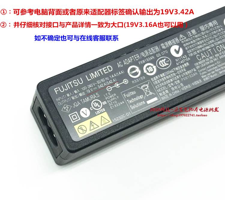 厂家厂家富士通S710 S7110 S7111 S751 E753笔记型电脑充电源适配
