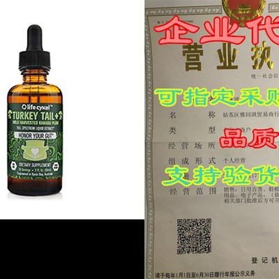 LIFE CYKEL Turkey Tail Mushroom Liquid Extract w/Kakadu P