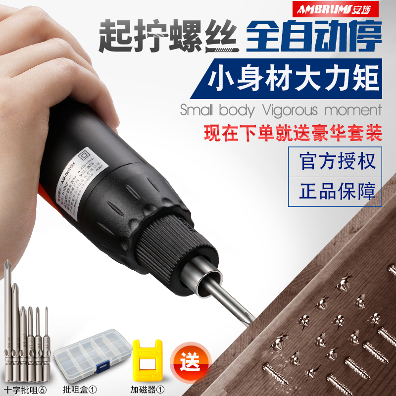 电批电动螺丝刀220V直插螺丝批800电动起子全自动停801大扭力