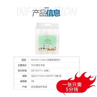 山姆懒人抹布家用清洁用品厨房用纸专用纸巾干湿吸水一次性洗碗布