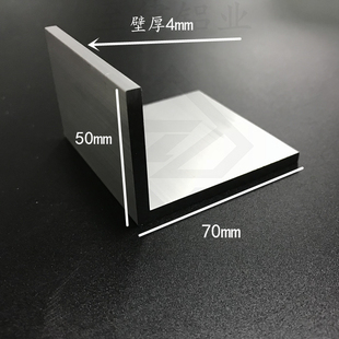 50704mm不等边L型铝合金角铝型材70*50*4mml型铝材90度直角