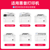 京呈适用惠普CF230A碳粉M227FDW 227SDN打印机芯片M203DW M203DN