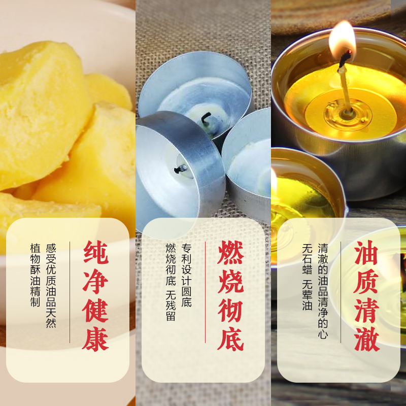 天悦名坊自在园酥油灯供佛灯家用2/3/4/8小时100粒佛前供灯 1箱装