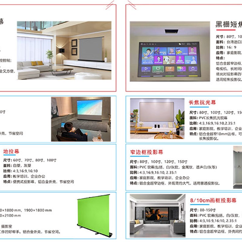 经典电动投影幕布工程大型银幕同步电机管状限位行程语音遥控中控