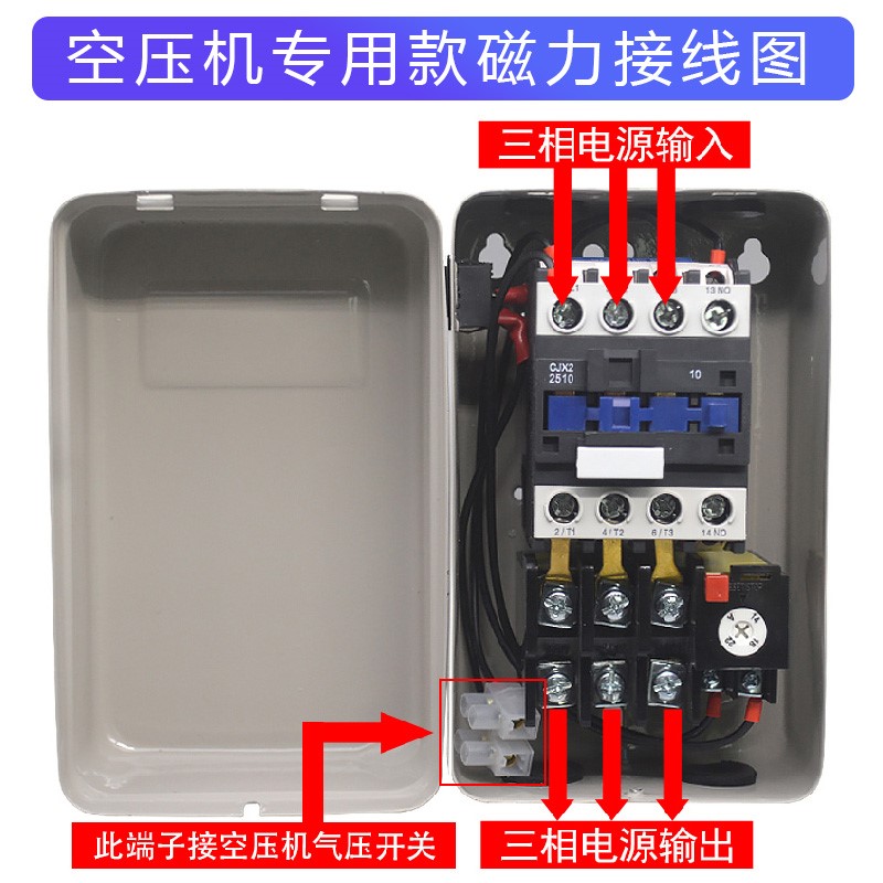 QCX5智能电机保护器 磁力啓动器 起动380V气泵空压机开关过载缺相