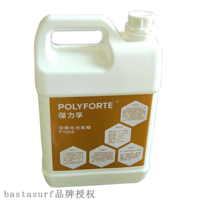 Antistatic floor wax, antistatic liquid, antistatic agent,