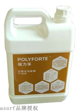 Antistatic floor wax, antistatic liquid, antistatic agent,