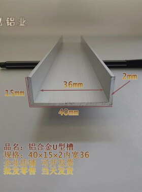 U型铝槽型材40184内宽32槽铝导轨卡槽玻璃固定U形轨道凹槽铝