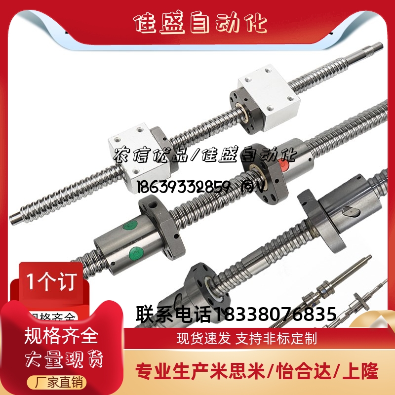 正反牙左旋滚珠丝杆丝杠SFUL1605 1610 2005 2510 2505 3205 3210