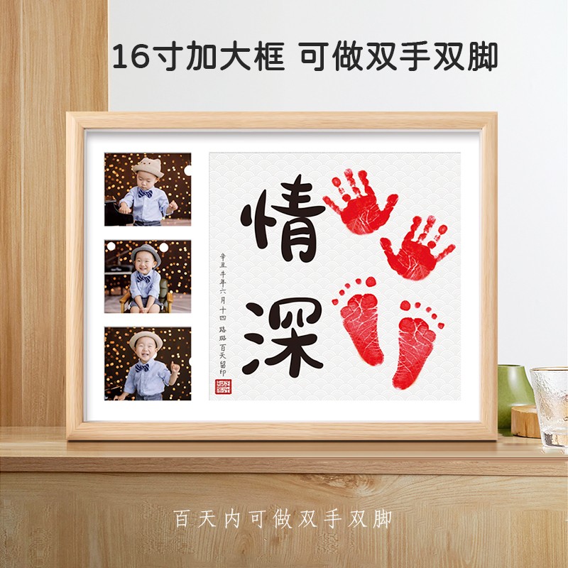 宝宝周岁脚印纪念留念字画一岁一礼装饰挂画定制知足常乐相框摆台