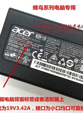 宏基N18Q13 N19H5笔记型电脑电源配接器新蜂鸟FUN Plus S50充电器