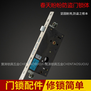 保德安13型锁体 盼盼春天步阳防盗门锁体 老式大门锁配件单活双活