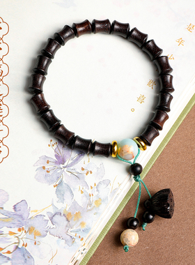 天悦名坊黑檀木节节高莲蓬佛珠手串男女生情侣款手链手饰创意礼品