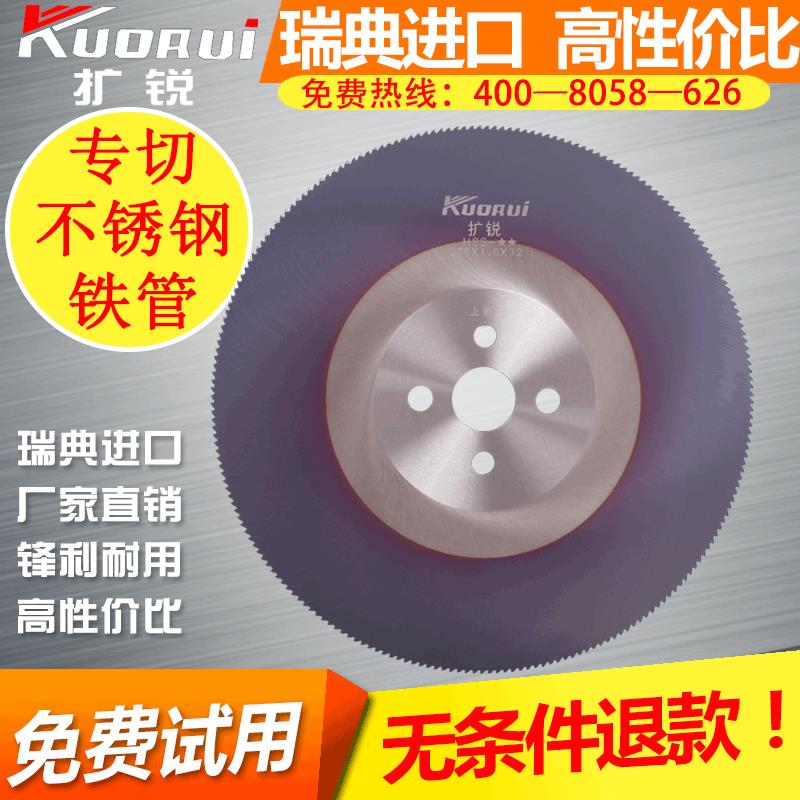 高速钢圆锯片金属切割片m42无毛刺315切不锈钢管铁铝管水据切管机