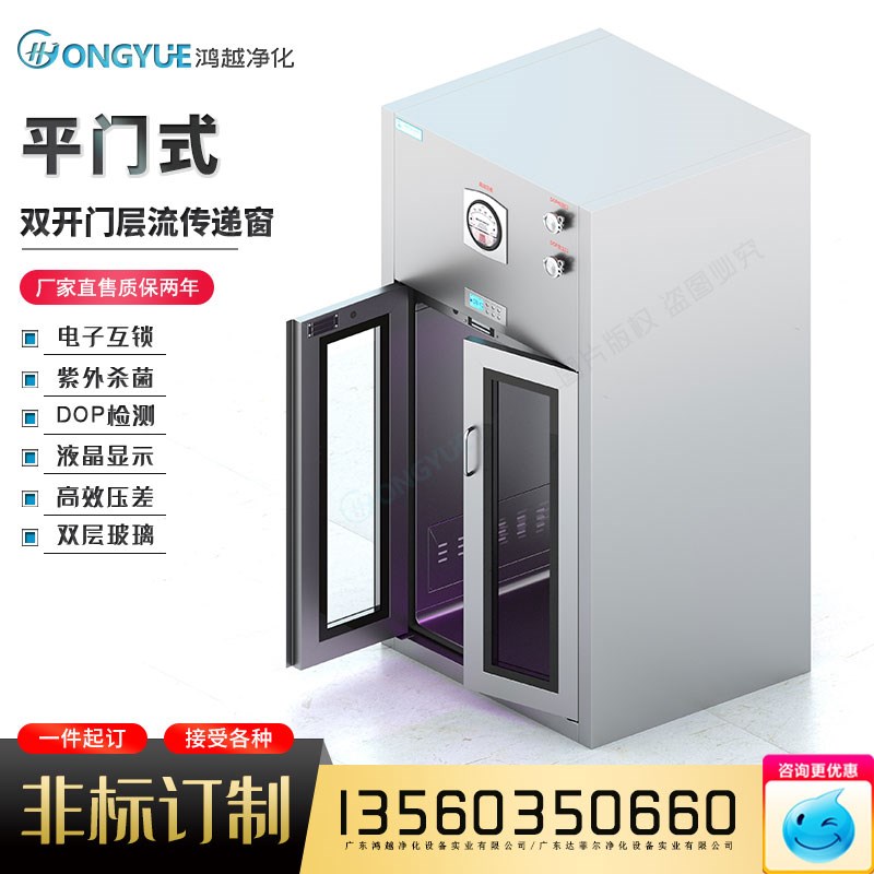 双门层流传递窗风淋不锈钢传递窗电子百级无尘压力表洁净互锁