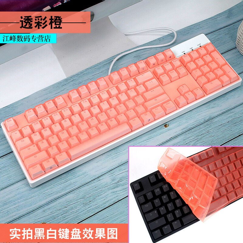 升派IKBC87机械键盘膜C210防尘TPU保护C104透明F108防尘C200防水