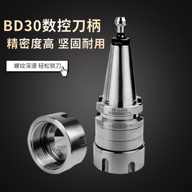 iso30er32高精度刀柄动平衡雕刻机开料机高速bt40防锈刀柄数控cnc