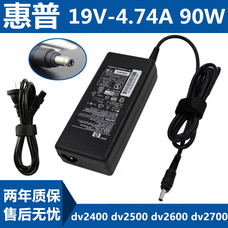 惠普dv2400 dv2500 dv2600 dv2700电脑电源配接器18V4.74A充电器